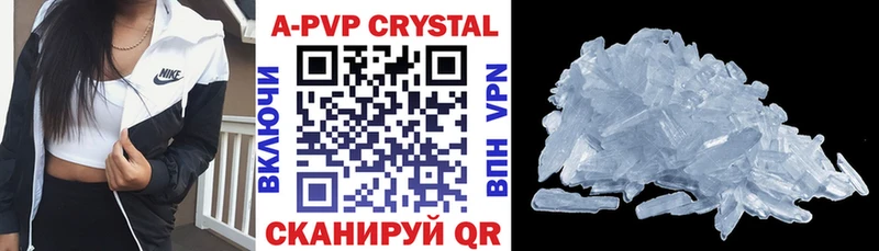Купить закладки Железноводск A PVP крисы CK