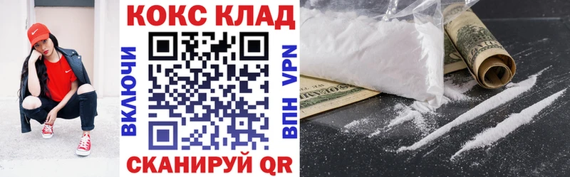 Купить  Железноводск  Кокаин Боливия 