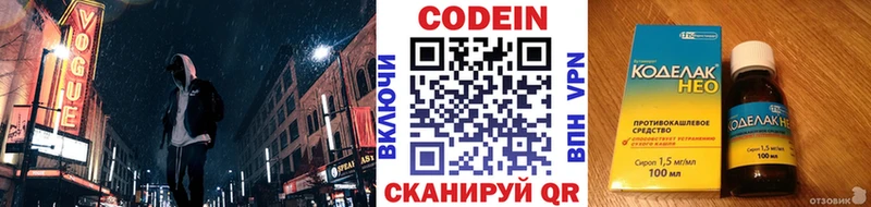 Купить закладки  Железноводск  Codein Purple Drank 