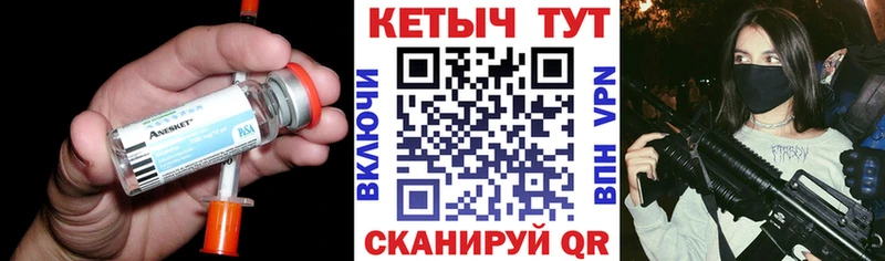 Купить  Железноводск  КЕТАМИН VHQ 