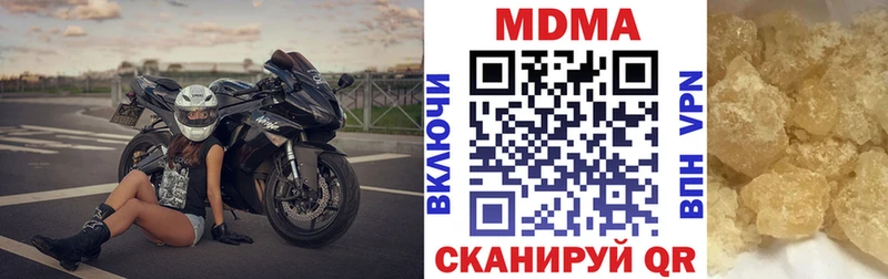 Купить закладки Железноводск МДМА кристаллы