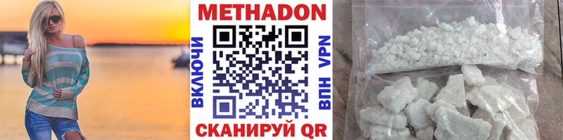 Купить где  Железноводск  Метадон мёд 