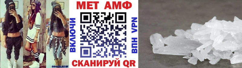 МЕТАМФЕТАМИН Methamphetamine  Купить  Железноводск 